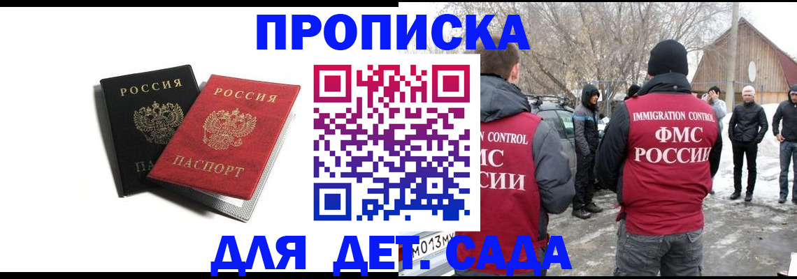 временная регистрация собственник в Рассказово