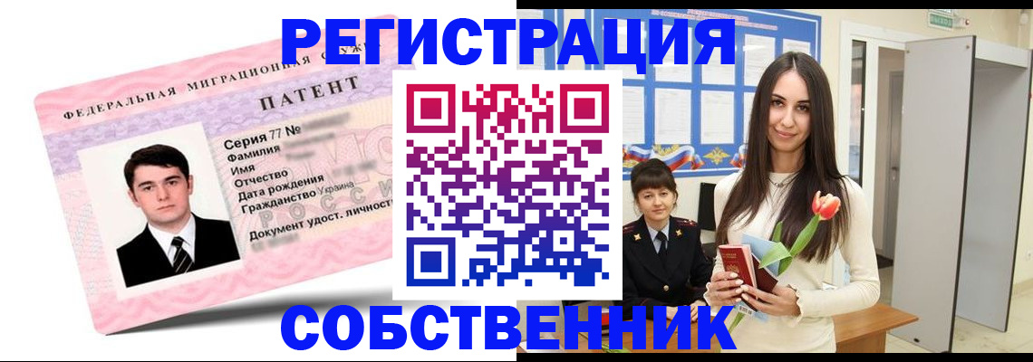 прописка гарантия в Рассказово