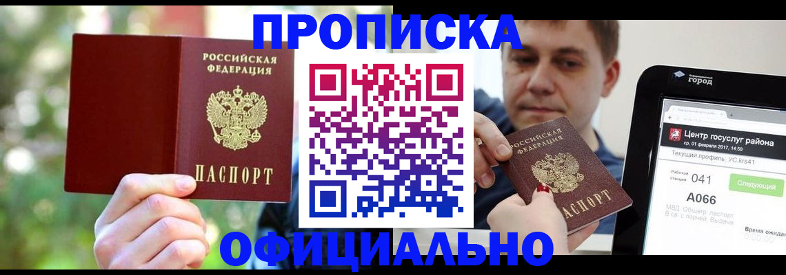 найти адрес прописки в Рассказово