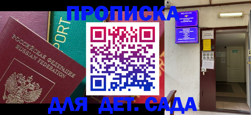 где прописаться в Рассказово