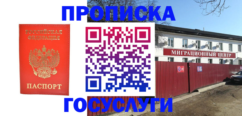 временная регистрация 2025 в Рассказово