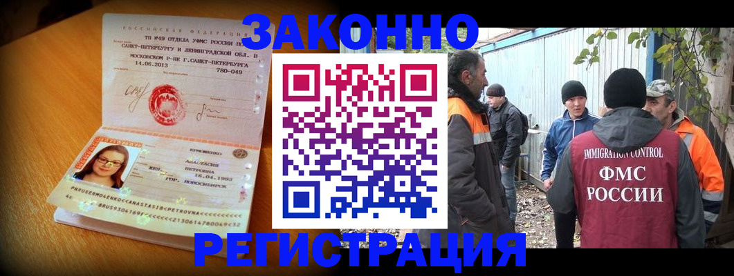 временная регистрация 2025 в Рассказово